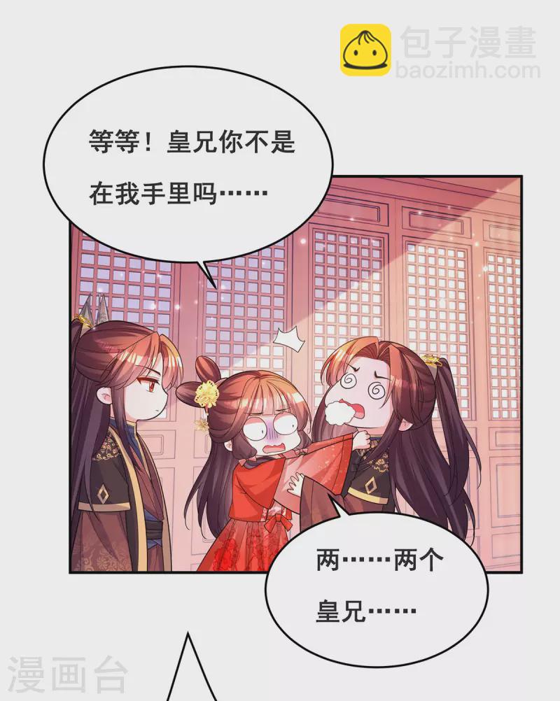 第170话 小人做不到啊-第172话