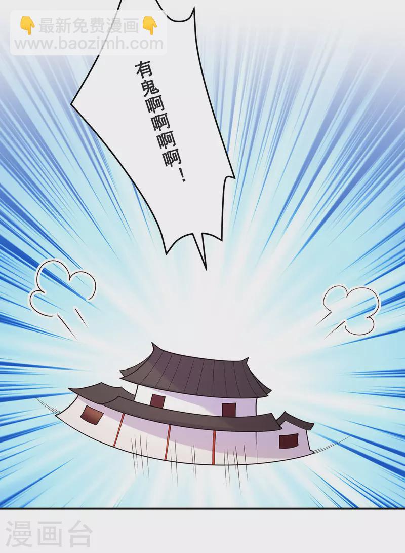 第170话 小人做不到啊-第172话