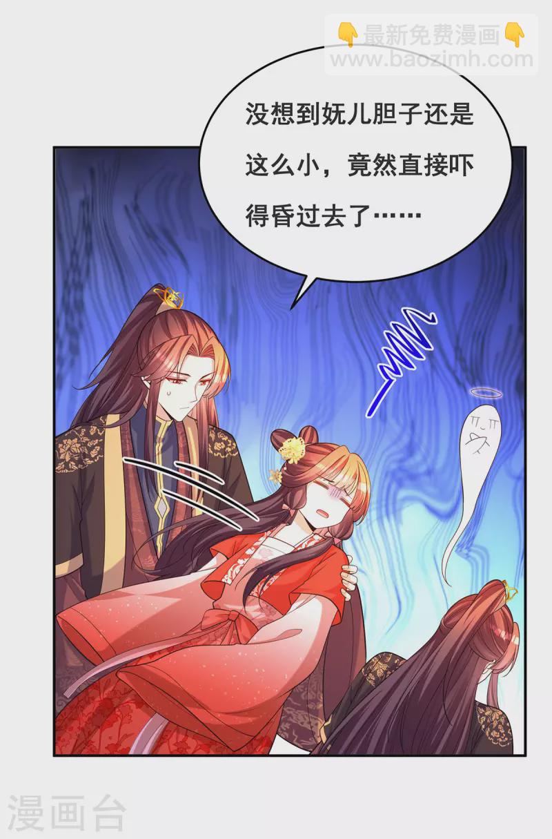 第170话 小人做不到啊-第172话