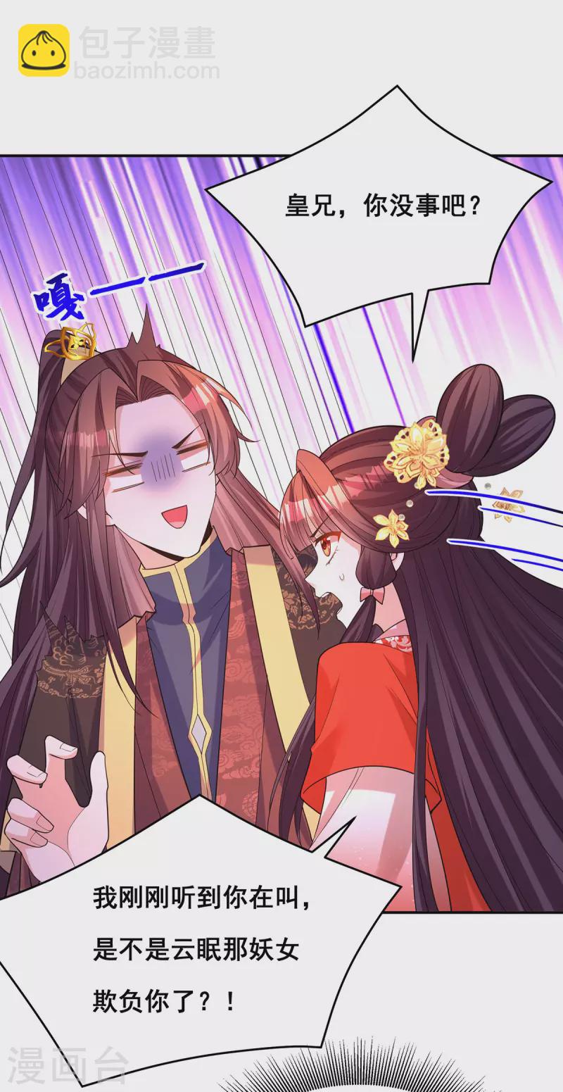 第170话 小人做不到啊-第172话