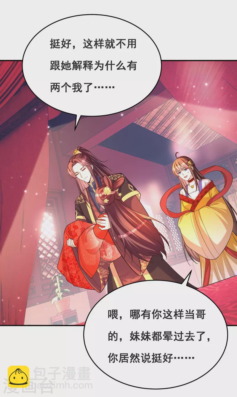 第170话 小人做不到啊-第172话