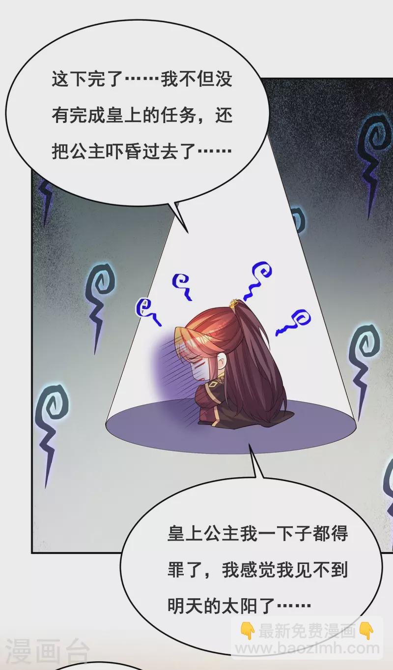 第170话 小人做不到啊-第172话