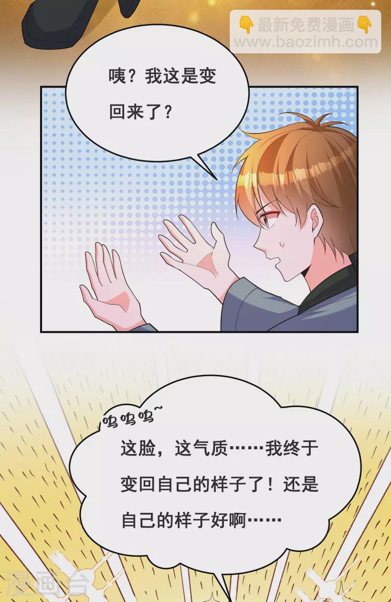 第170话 小人做不到啊-第172话