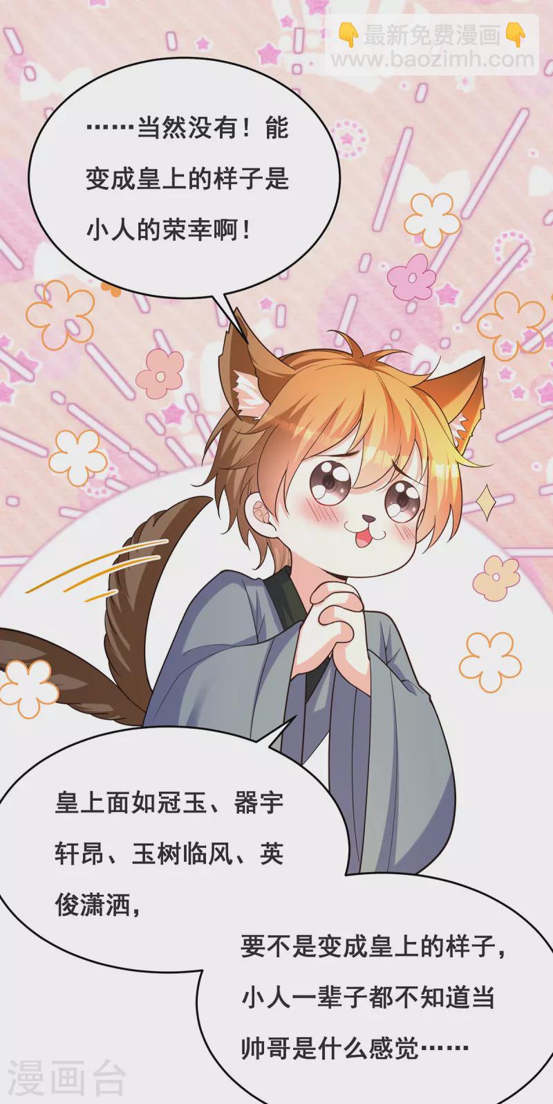 第170话 小人做不到啊-第172话