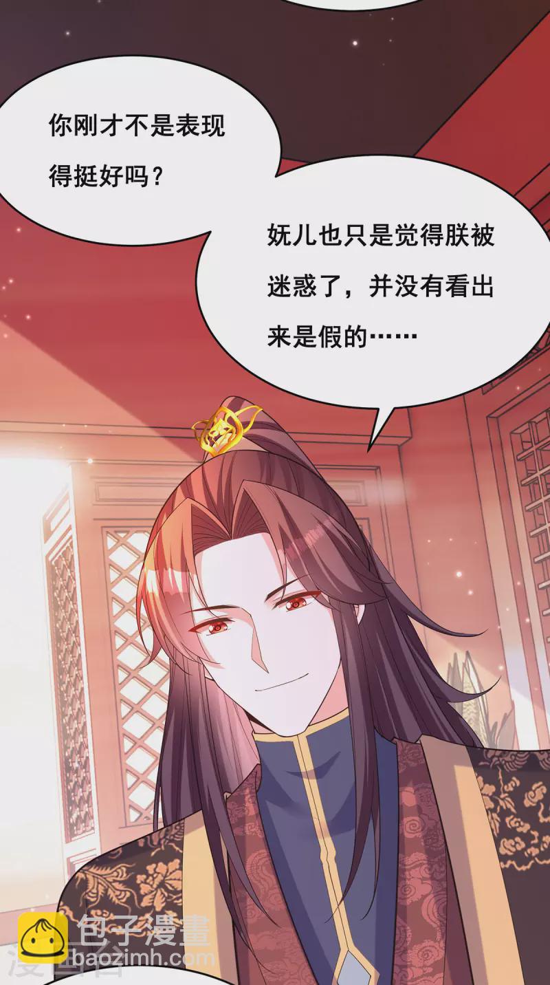 第170话 小人做不到啊-第172话