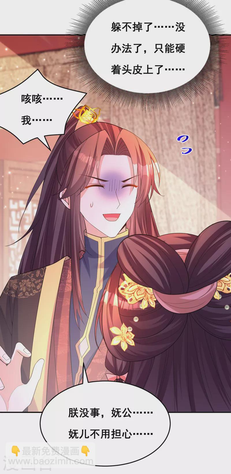 第170话 小人做不到啊-第172话