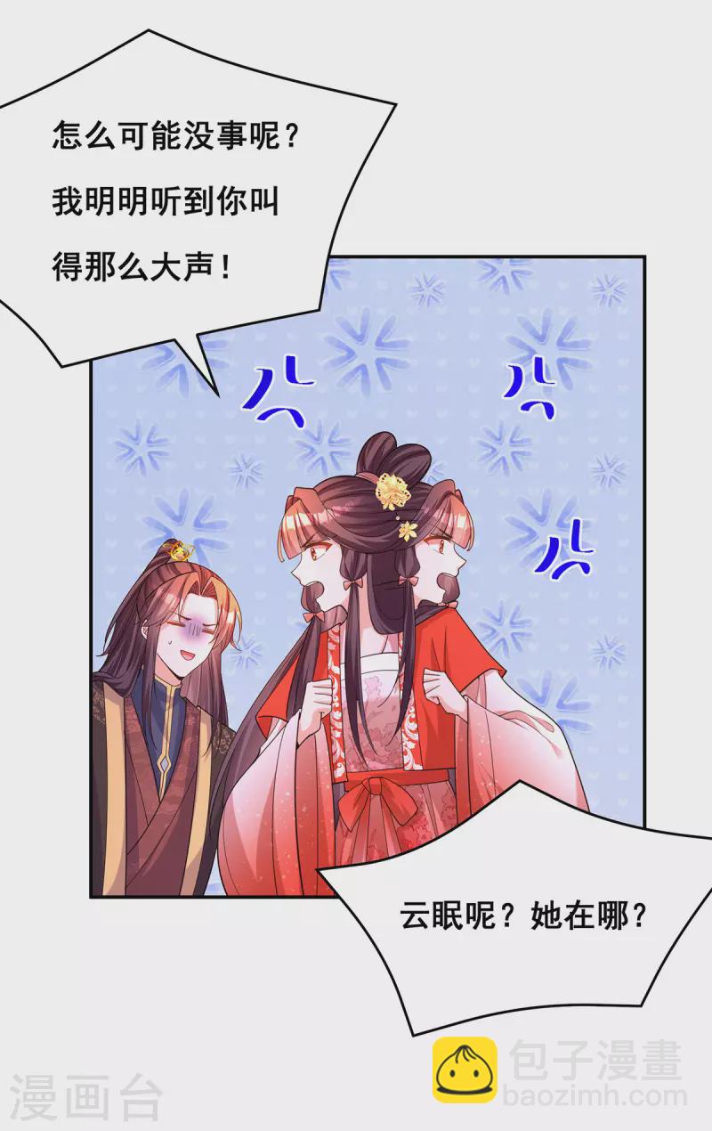 第170话 小人做不到啊-第172话