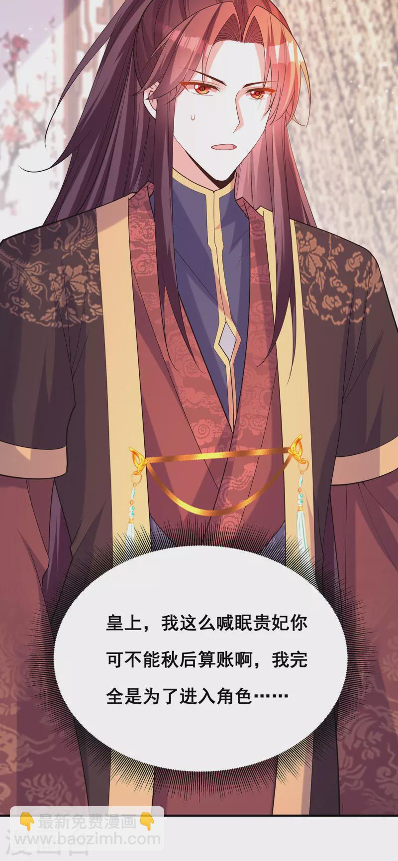 第170话 小人做不到啊-第172话