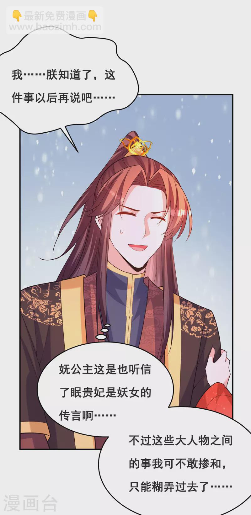 第170话 小人做不到啊-第172话