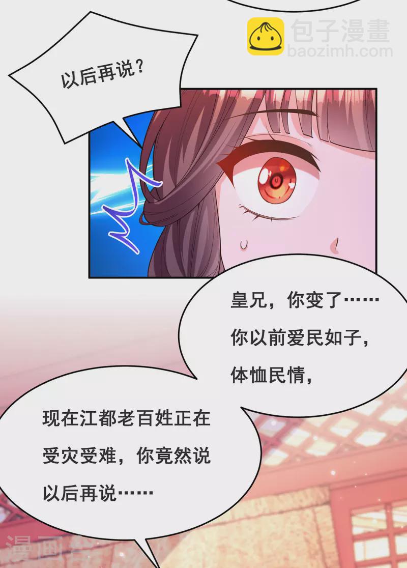 第170话 小人做不到啊-第172话