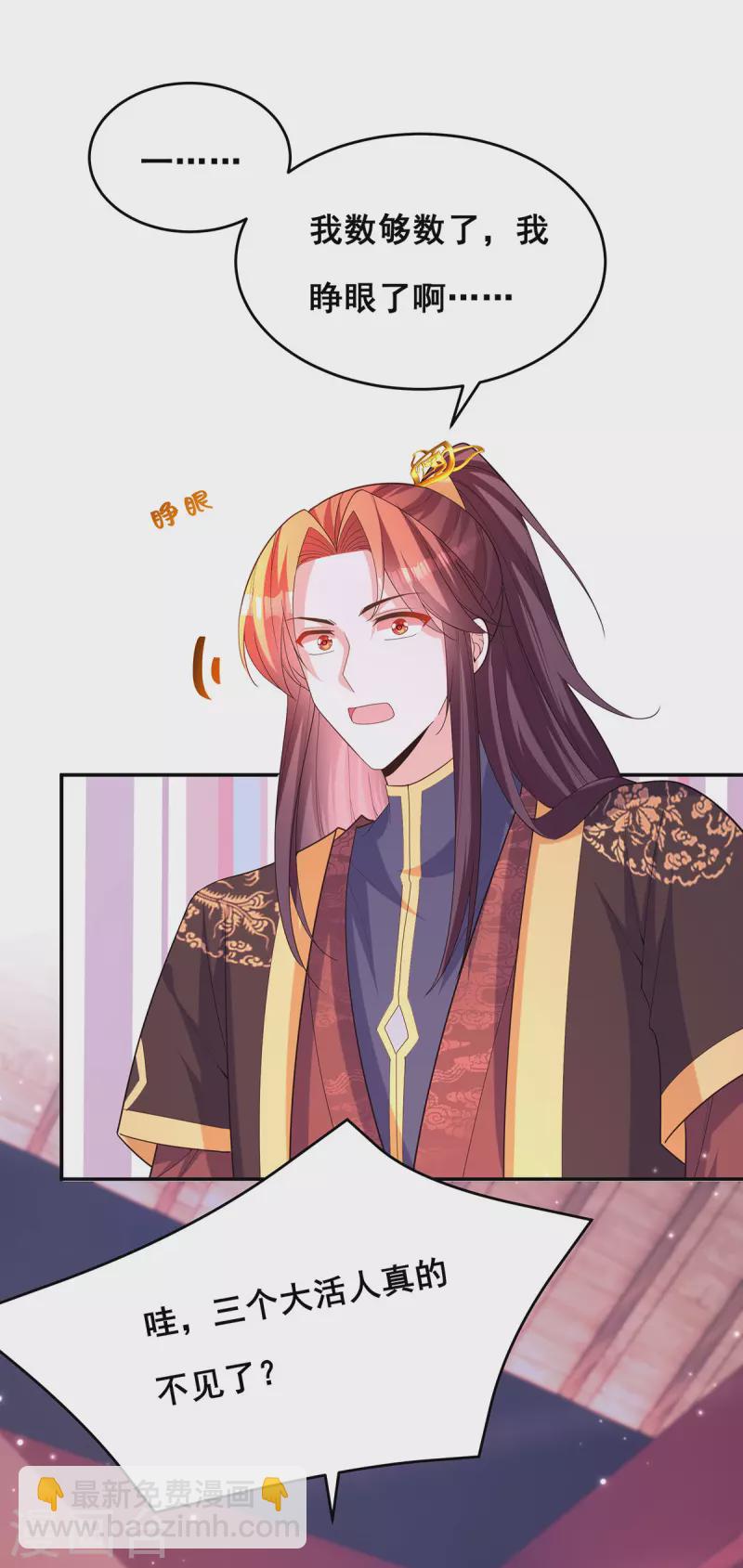 第172话 你说的我同意了-第174话