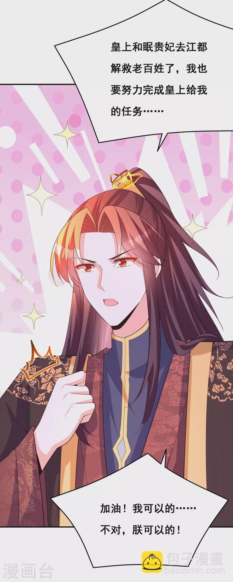 第172话 你说的我同意了-第174话