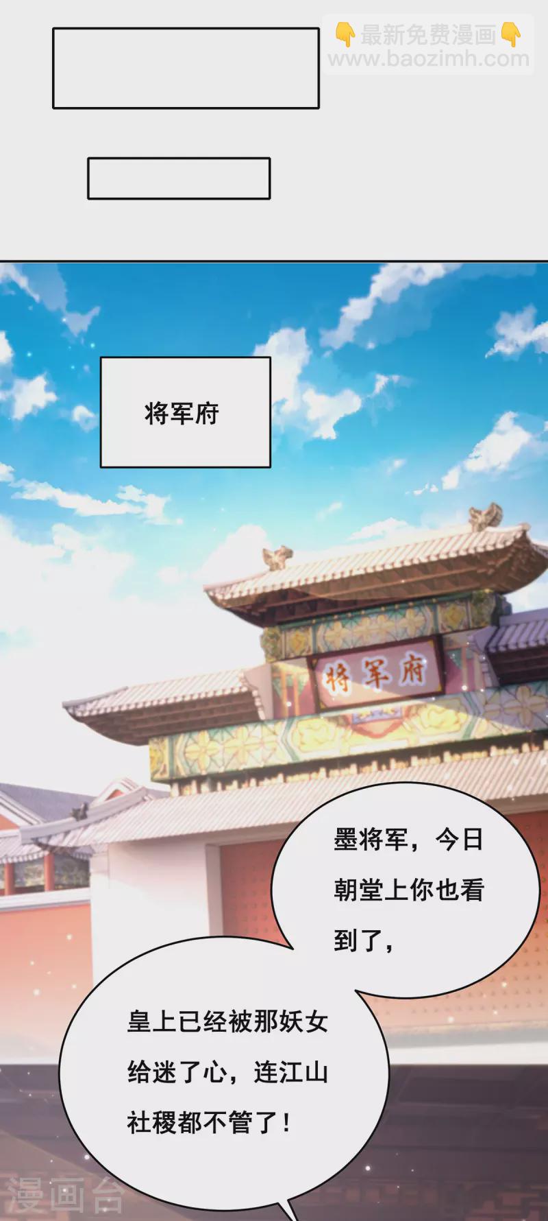 第172话 你说的我同意了-第174话