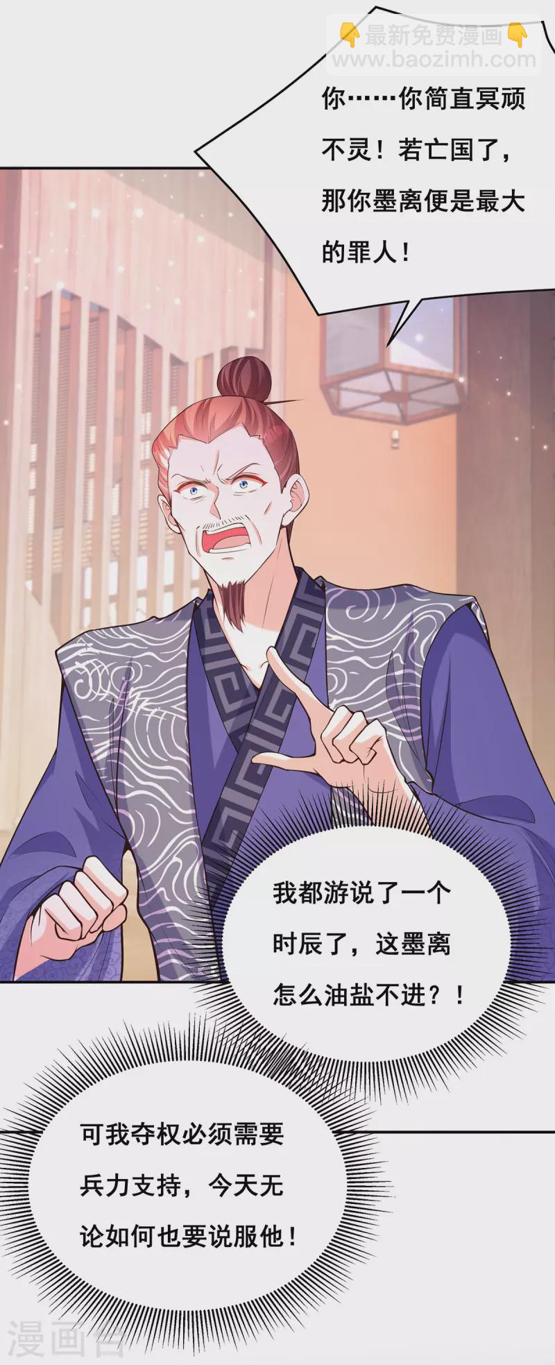 第172话 你说的我同意了-第174话