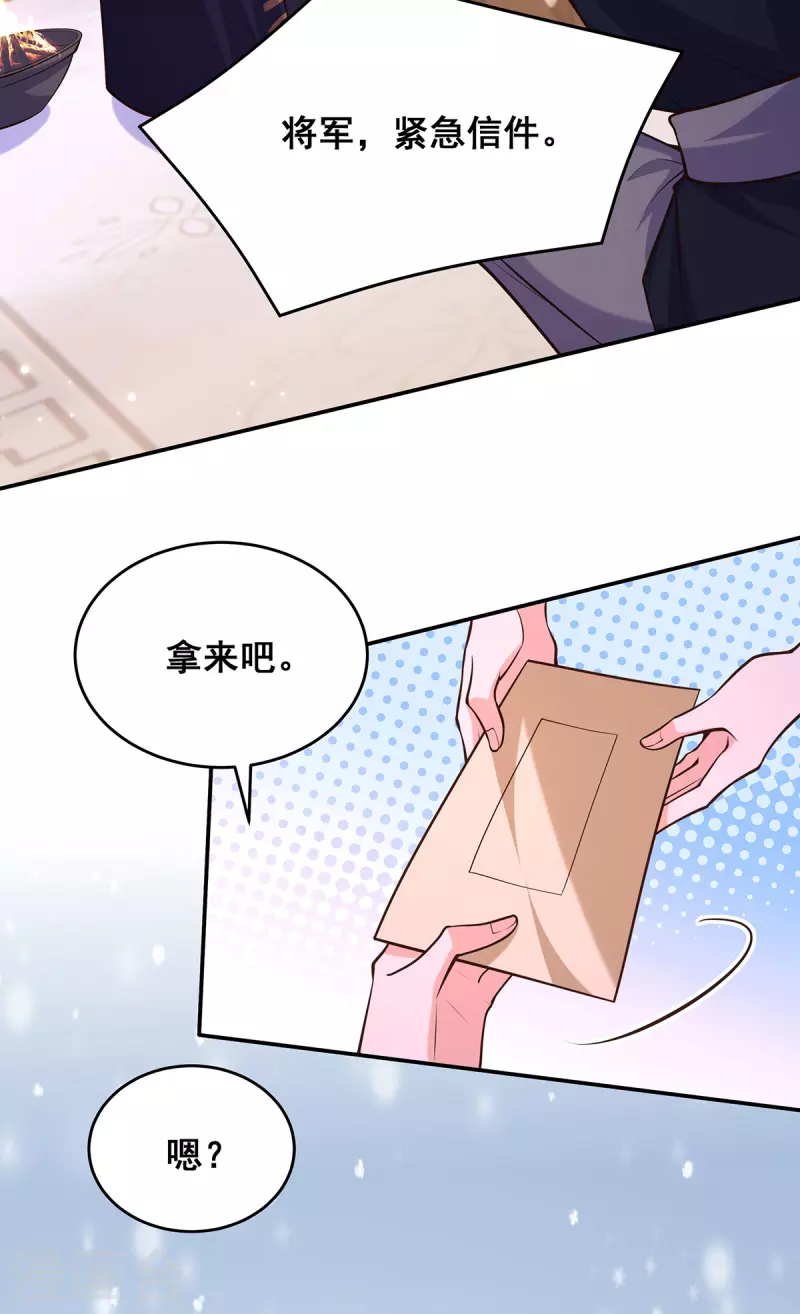 第172话 你说的我同意了-第174话