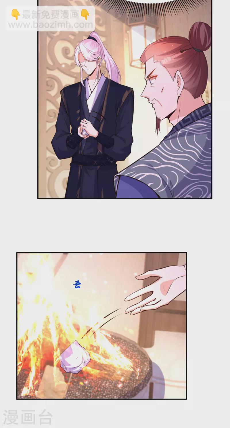 第172话 你说的我同意了-第174话