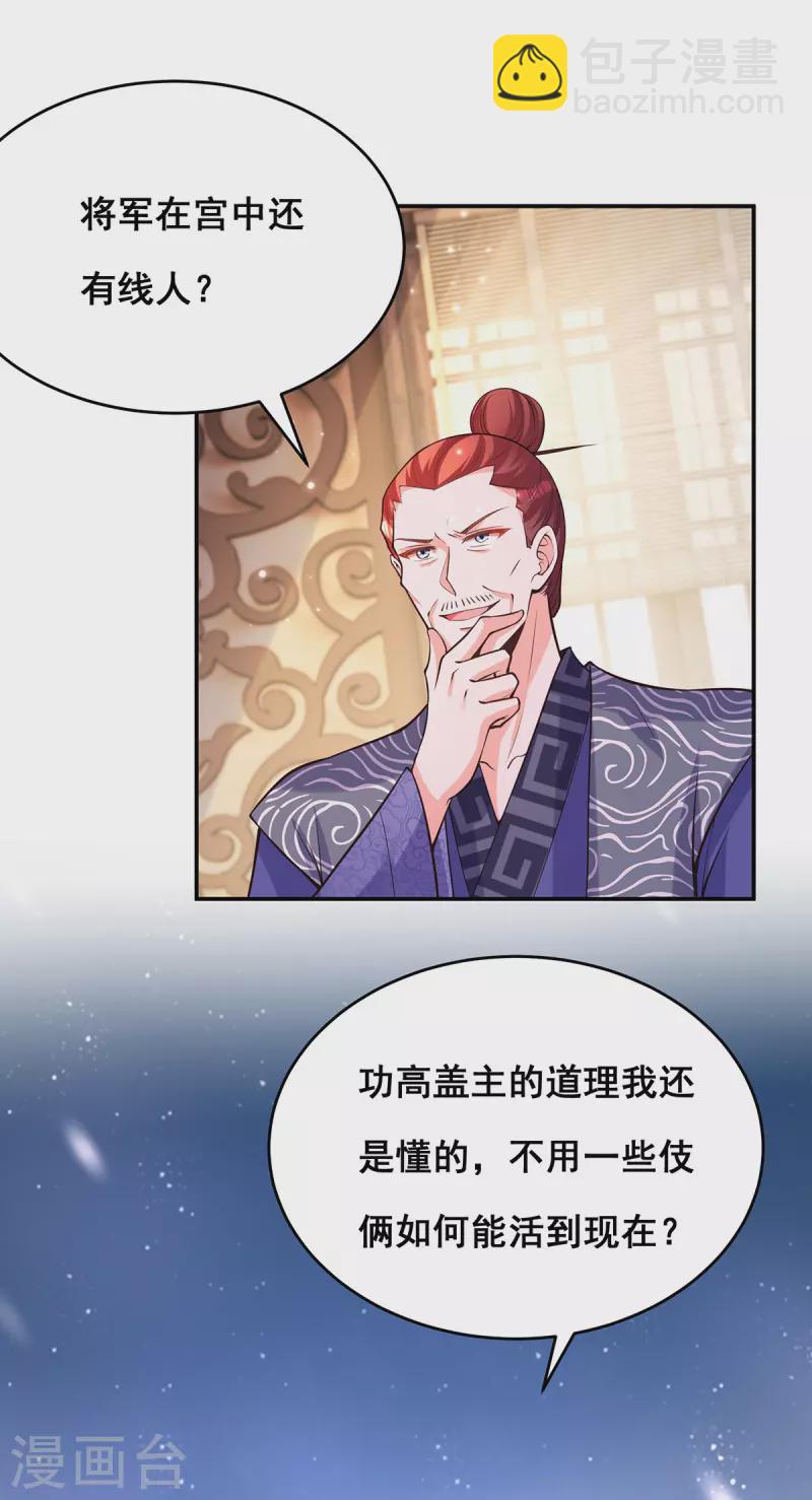 第172话 你说的我同意了-第174话