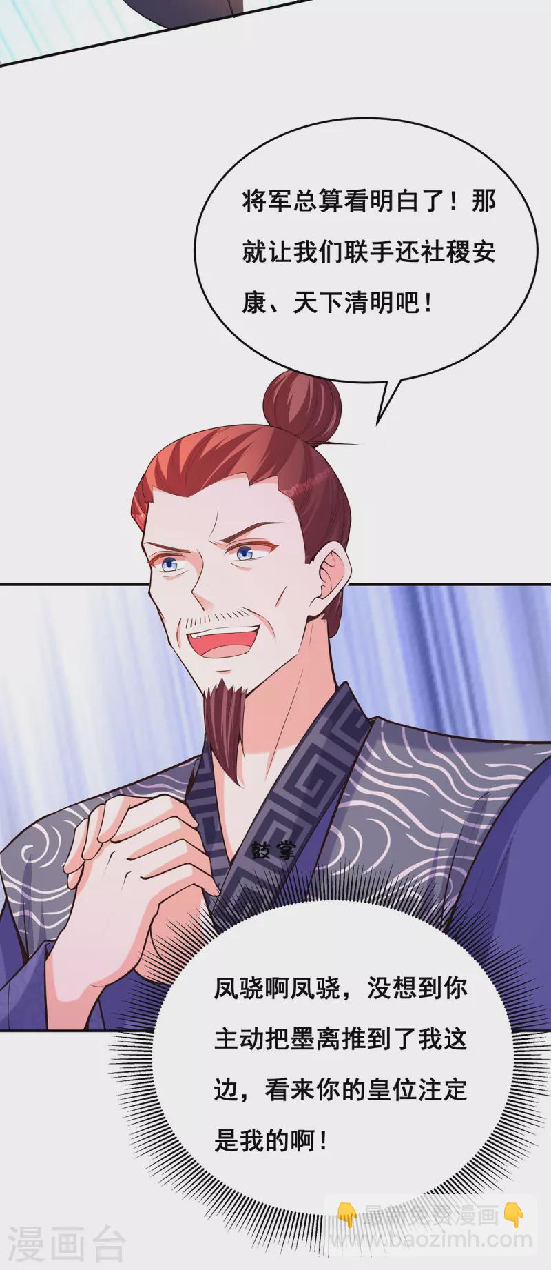 第172话 你说的我同意了-第174话