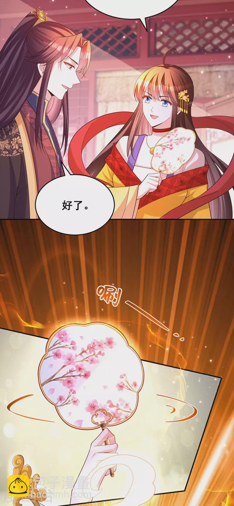 第172话 你说的我同意了-第174话