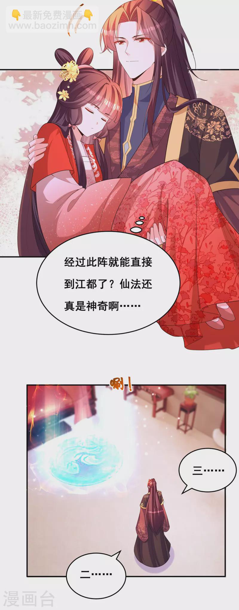 第172话 你说的我同意了-第174话