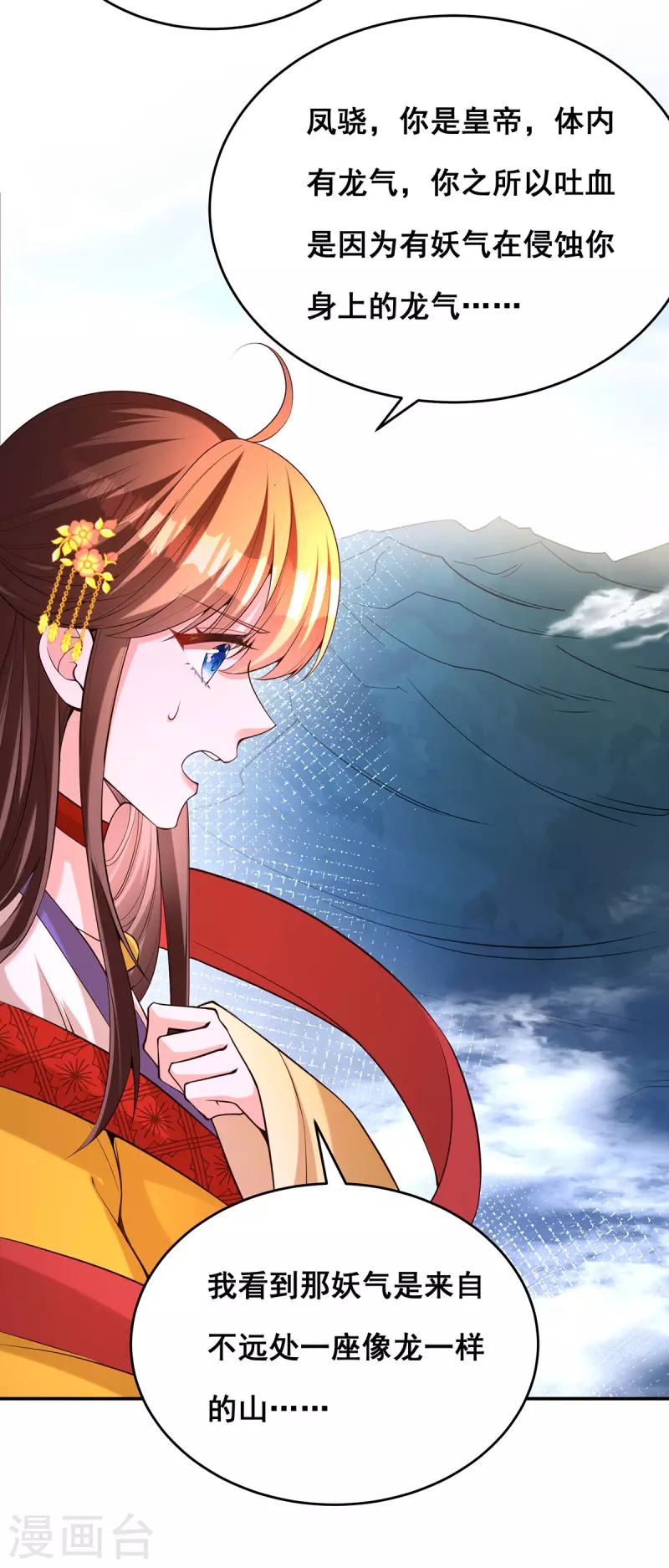 第174话 你眼花了-第176话