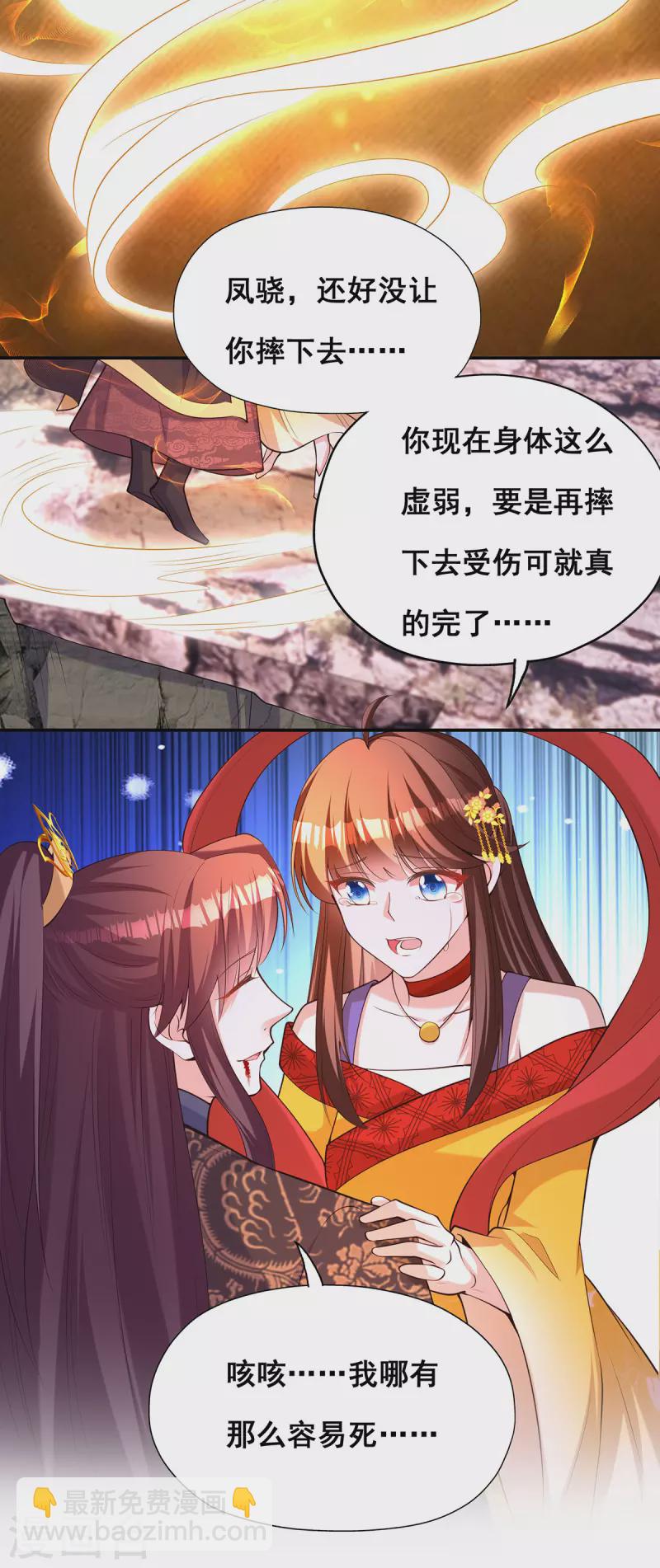 第176话 祸乱源头-第178话