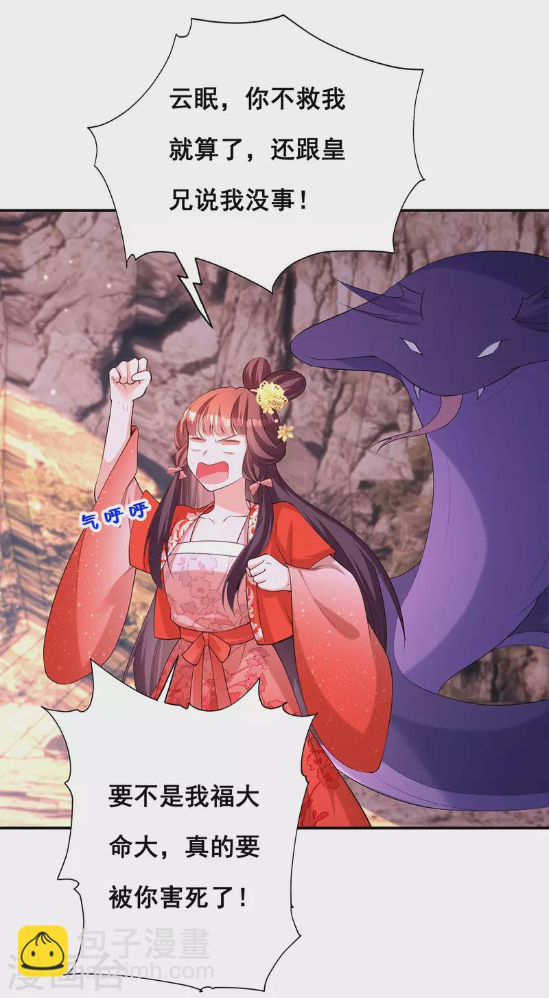 第176话 祸乱源头-第178话