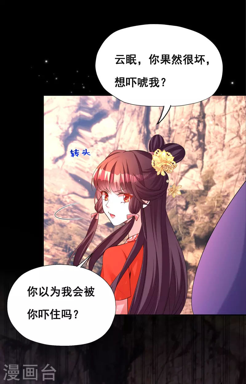 第176话 祸乱源头-第178话