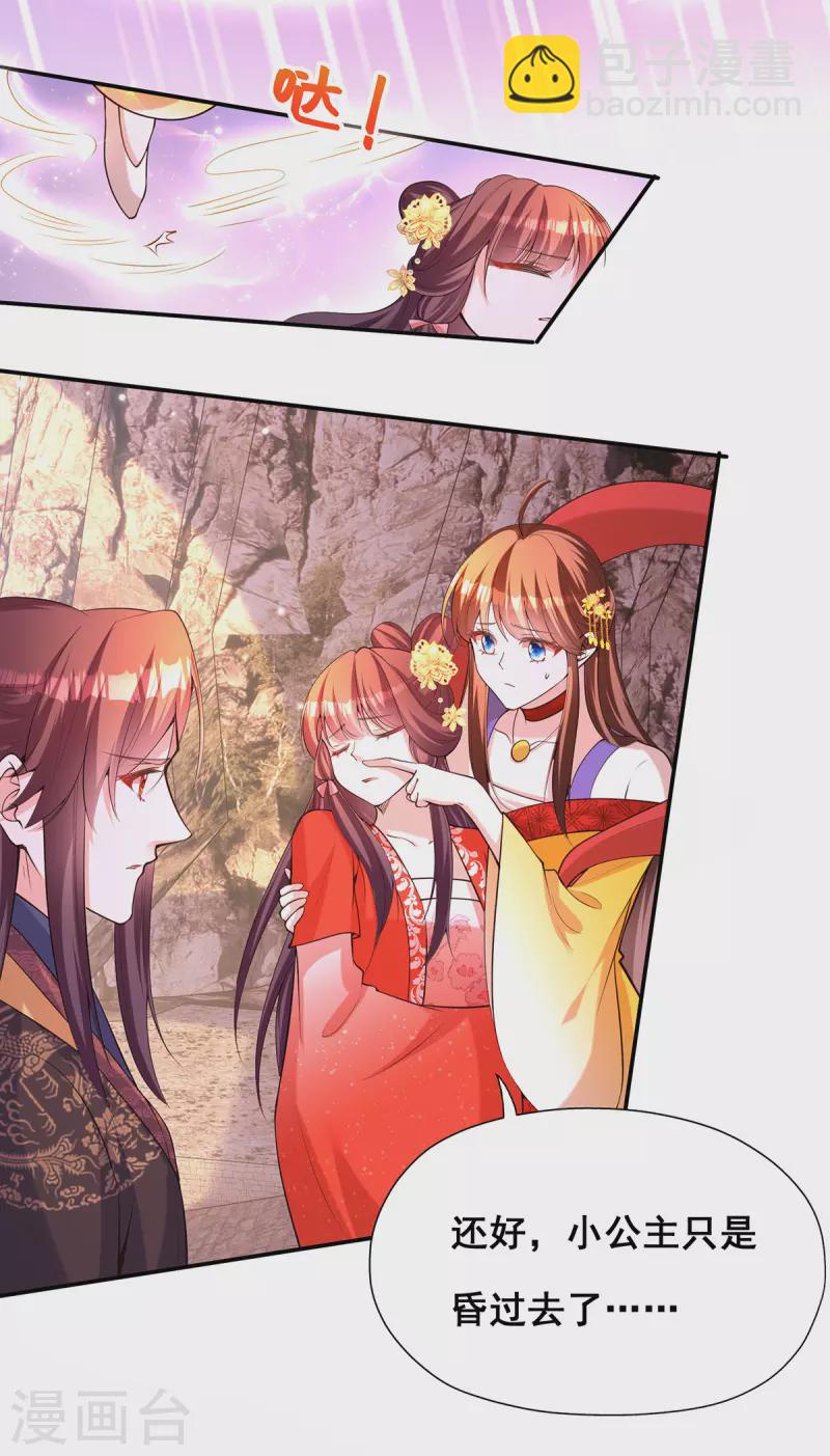 第176话 祸乱源头-第178话