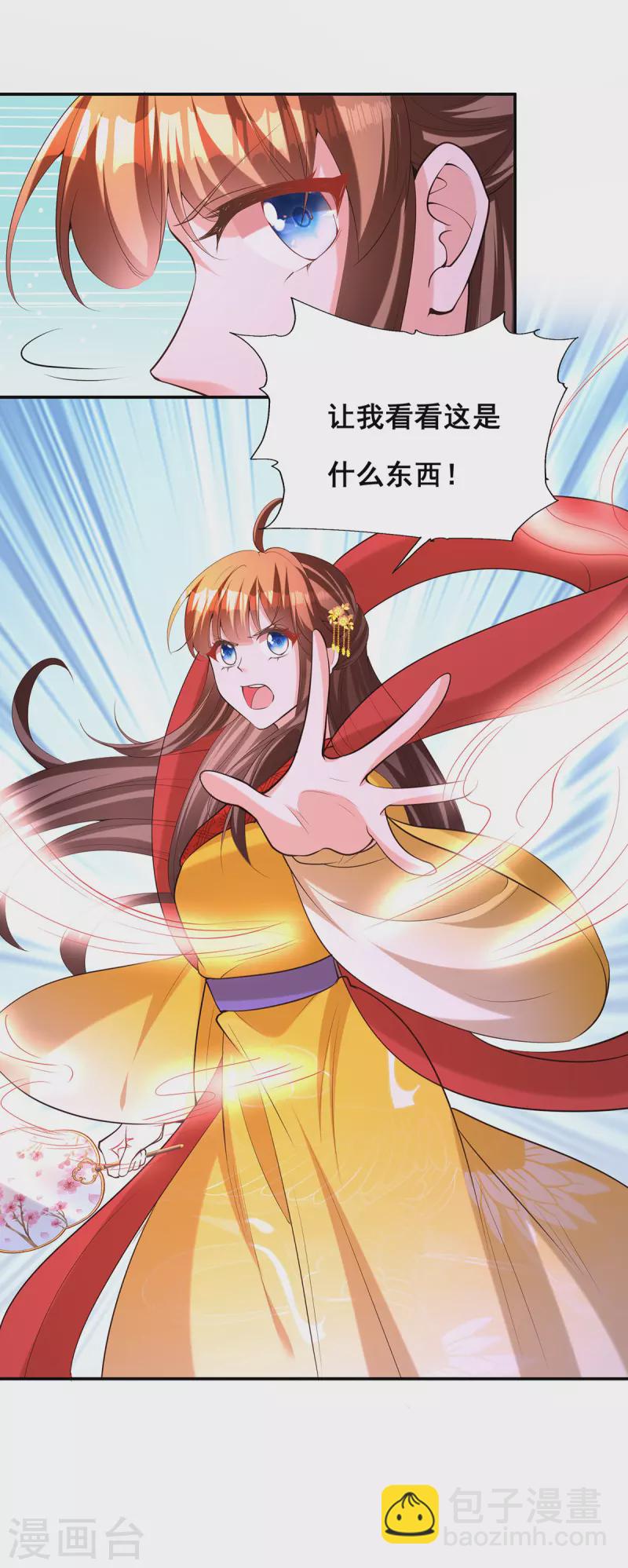 第176话 祸乱源头-第178话