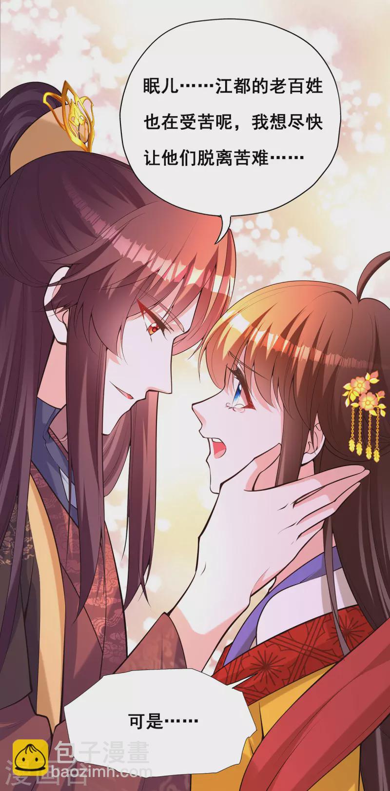 第176话 祸乱源头-第178话