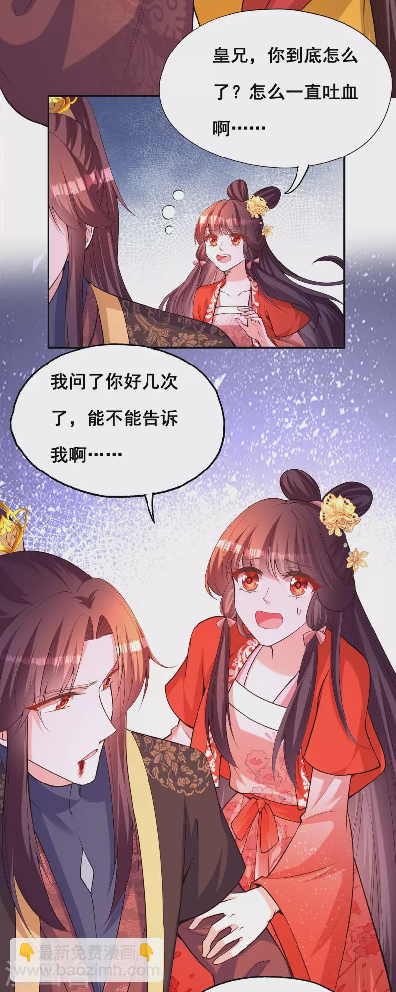 第176话 祸乱源头5