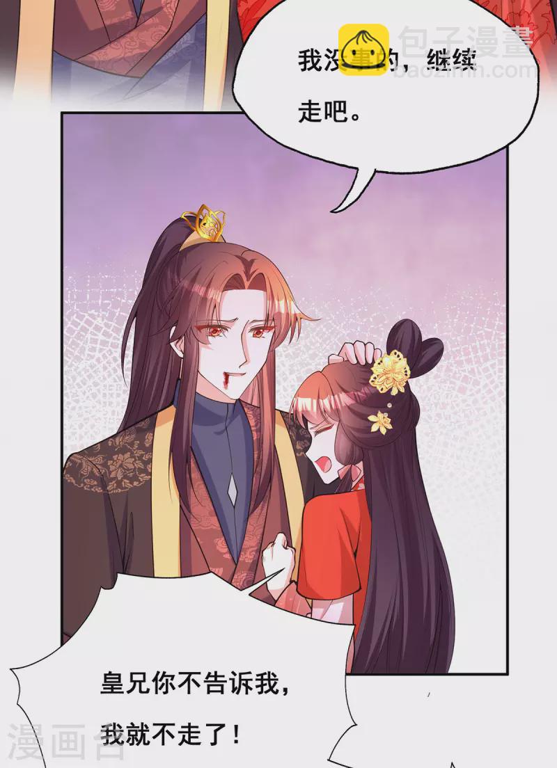 第176话 祸乱源头-第178话