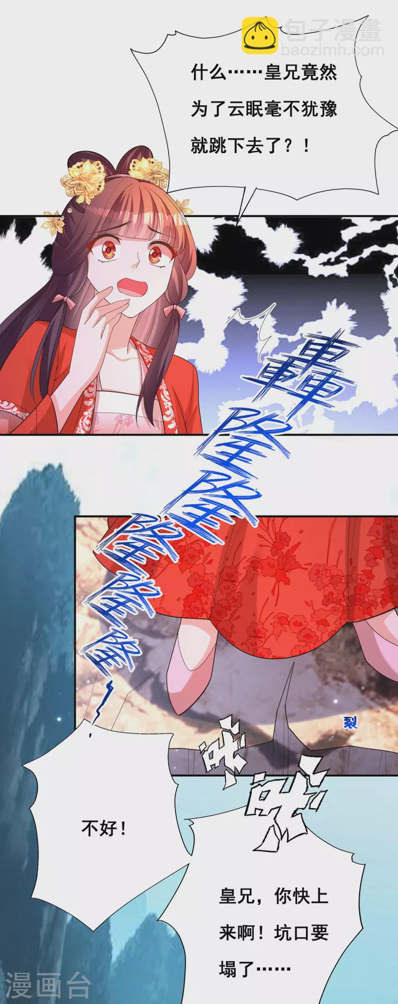 第178话 你是在关心我吗？-第180话