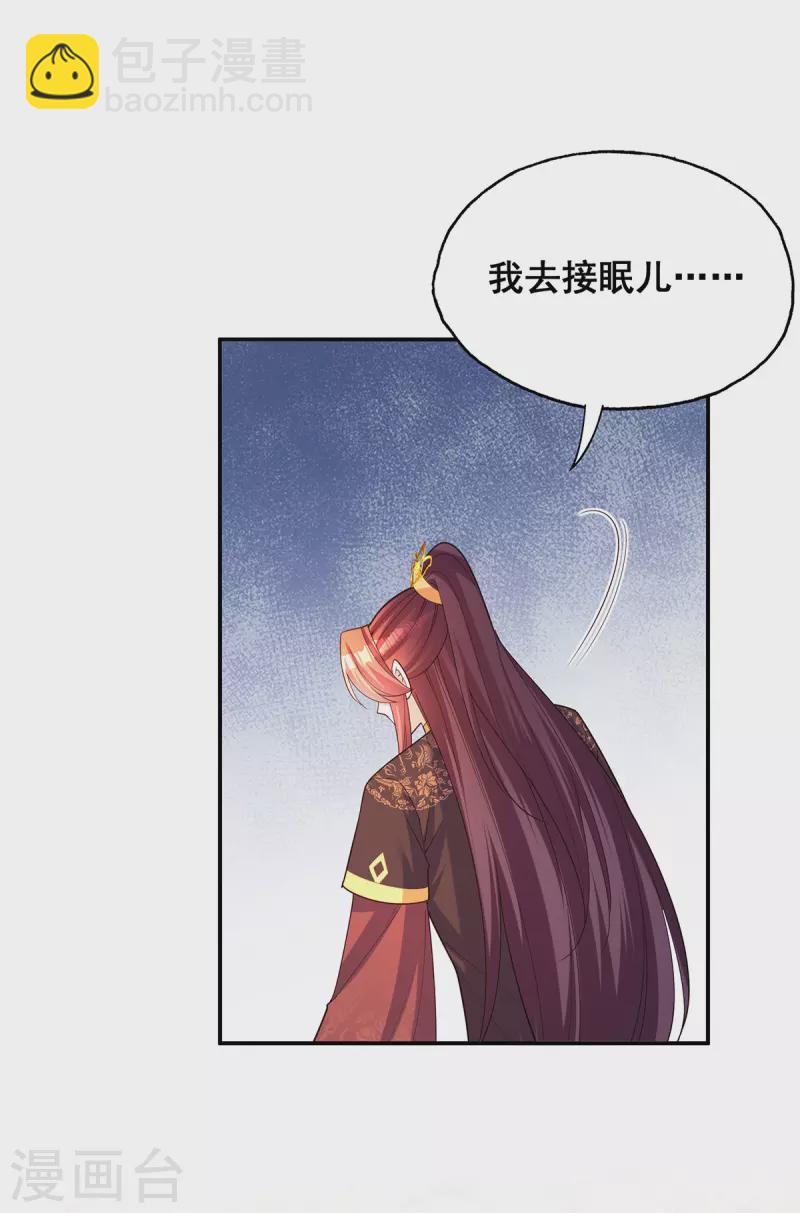 第178话 你是在关心我吗？-第180话