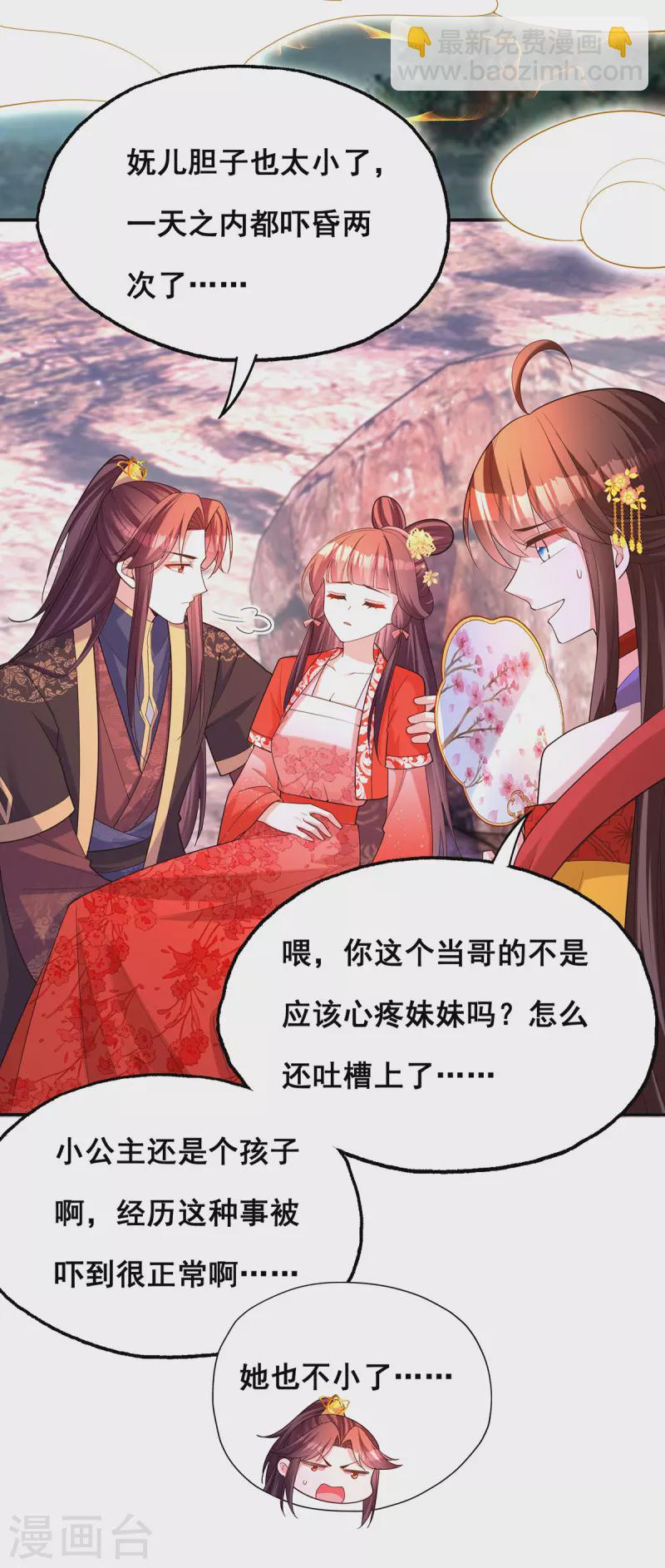 第178话 你是在关心我吗？-第180话