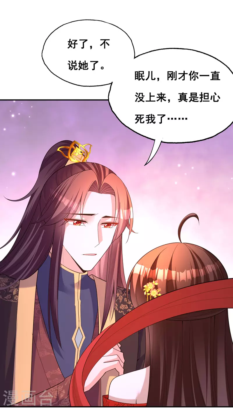 第178话 你是在关心我吗？-第180话