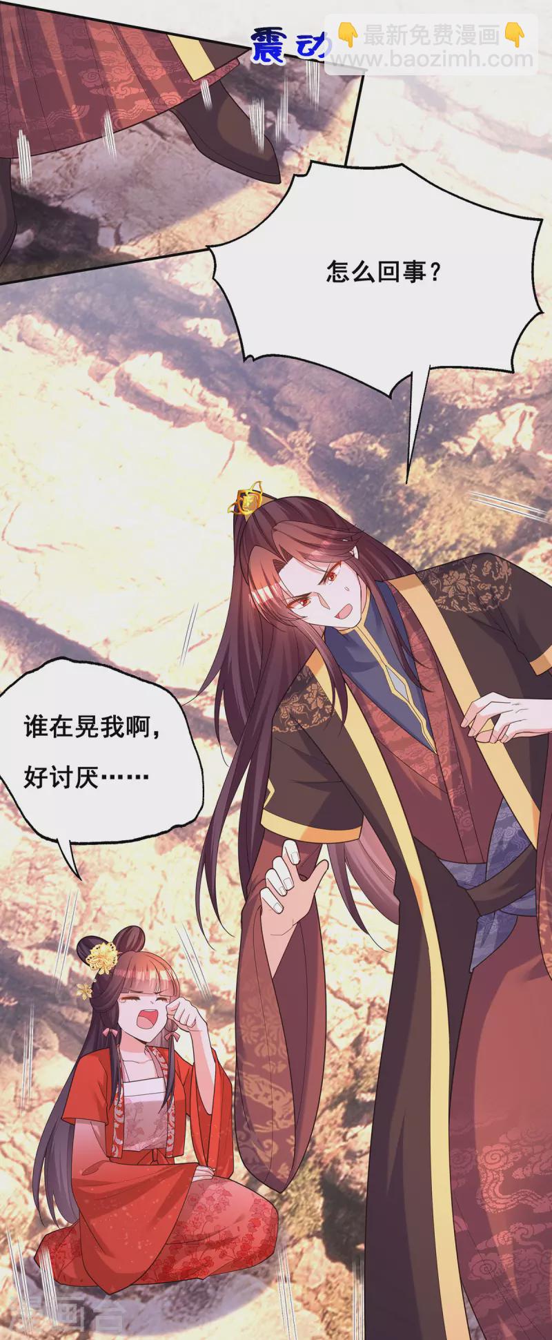 第178话 你是在关心我吗？-第180话