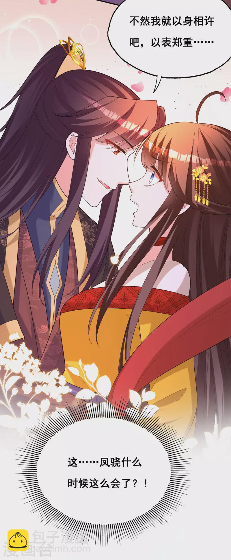 第178话 你是在关心我吗？-第180话