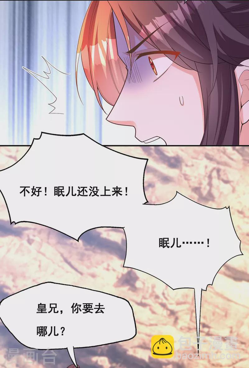 第178话 你是在关心我吗？-第180话