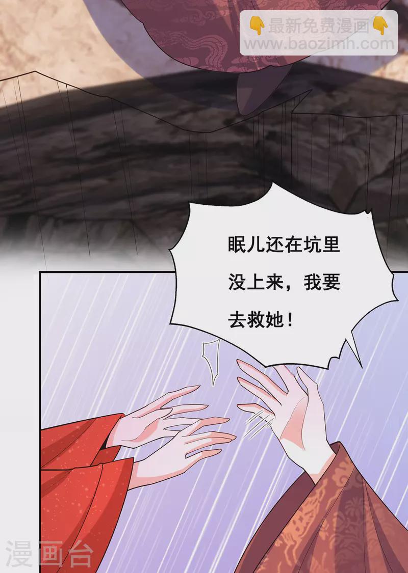 第178话 你是在关心我吗？-第180话