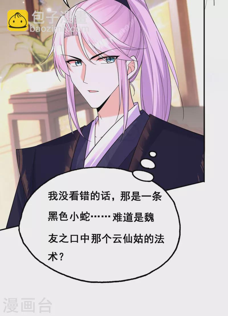 第180话 我一定会回来的-第182话