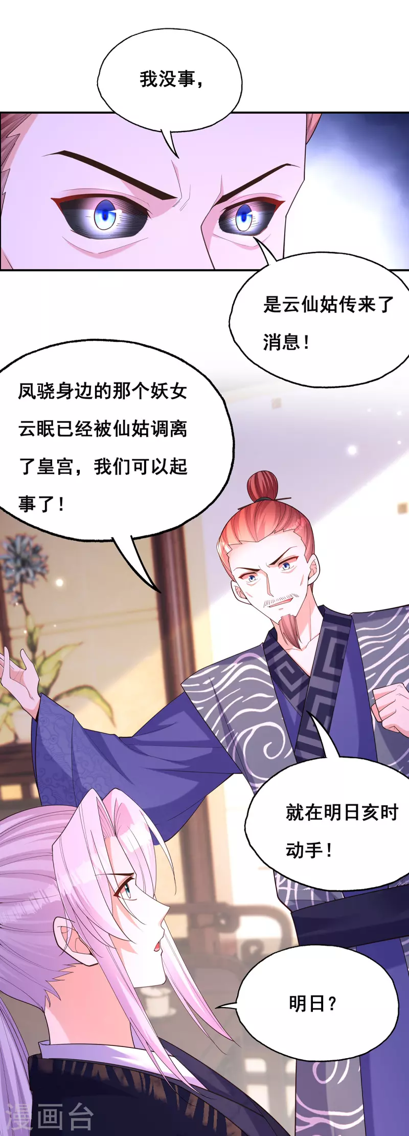 第180话 我一定会回来的-第182话