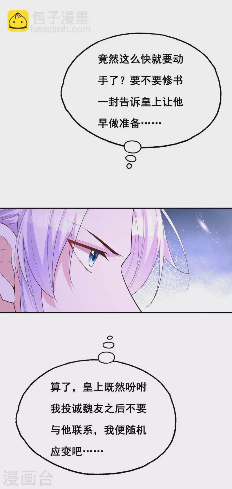 第180话 我一定会回来的-第182话