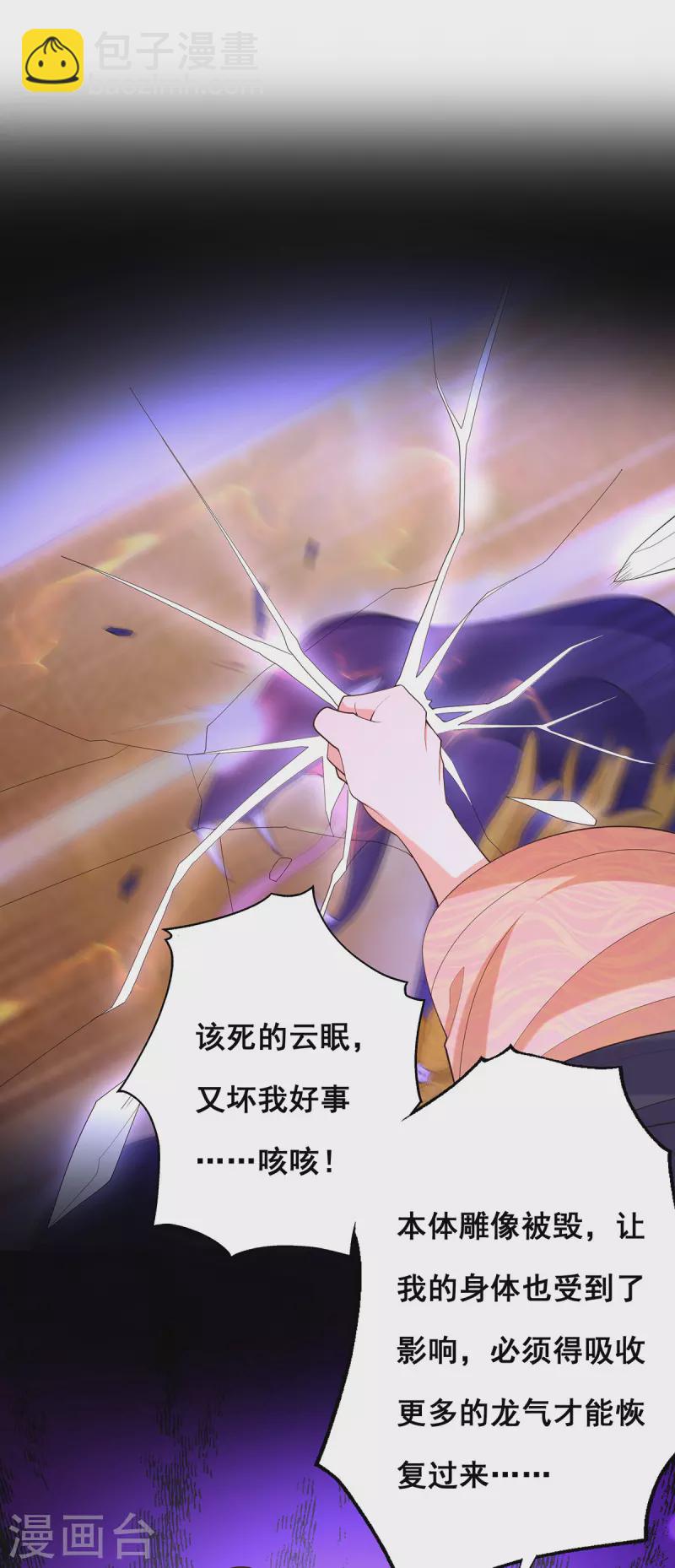 第180话 我一定会回来的-第182话