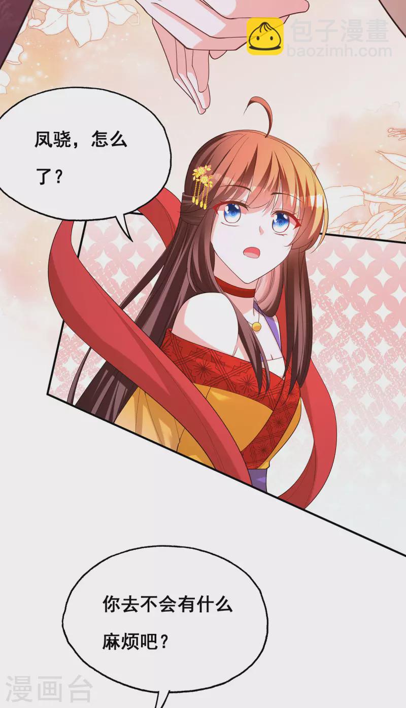 第180话 我一定会回来的-第182话