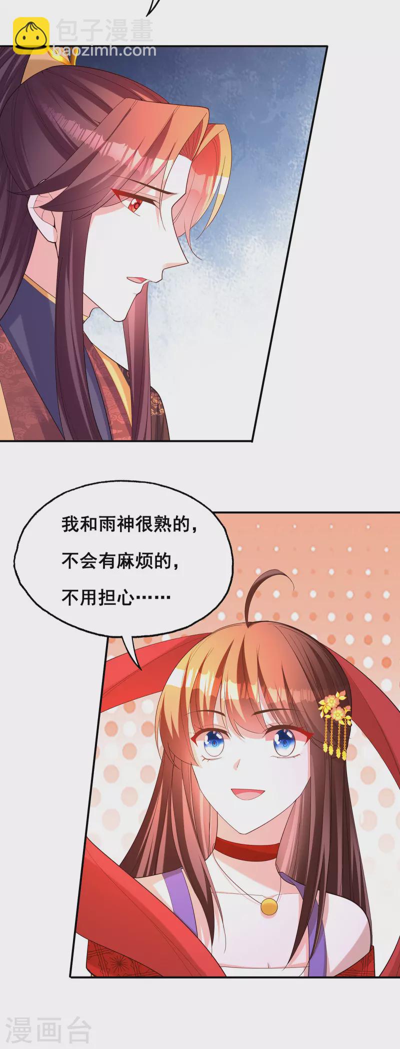 第180话 我一定会回来的-第182话