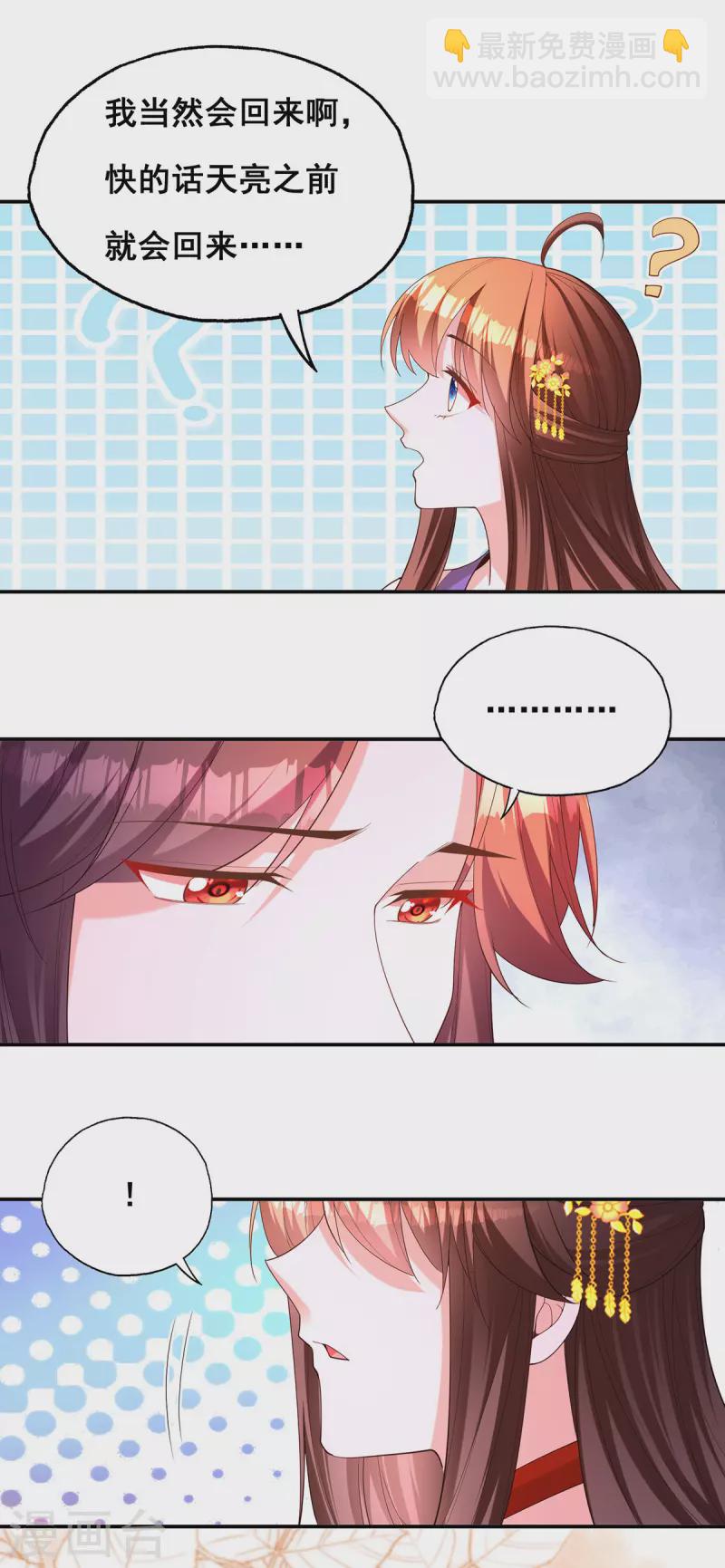 第180话 我一定会回来的-第182话