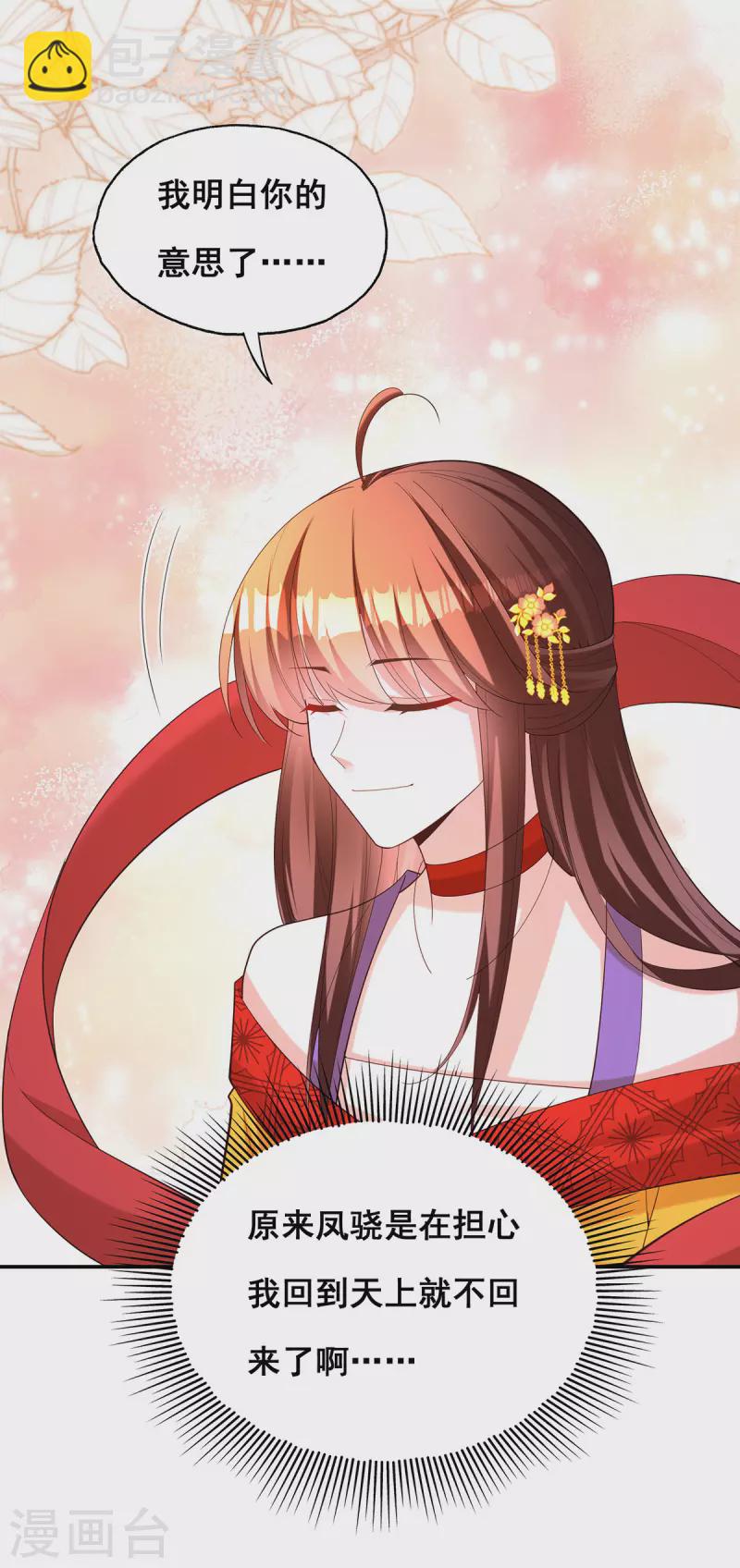 第180话 我一定会回来的-第182话