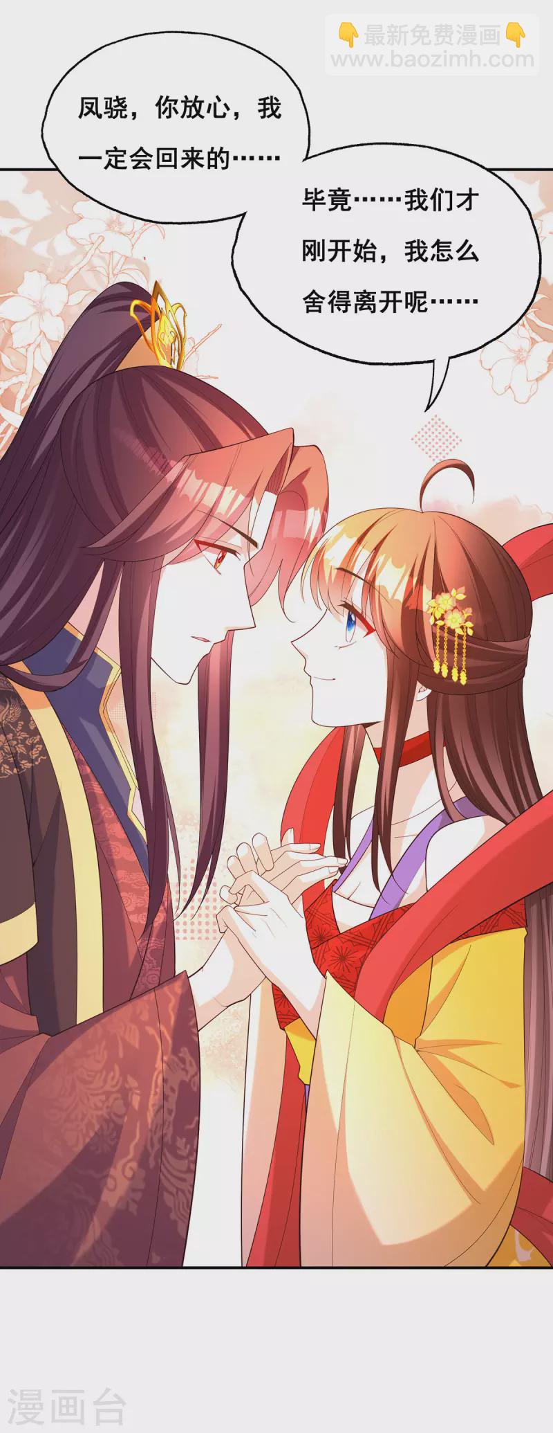 第180话 我一定会回来的-第182话